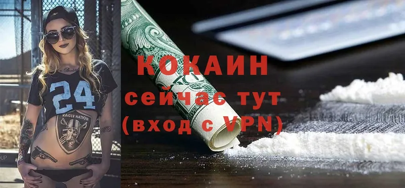 Cocaine 99%  Новоульяновск 