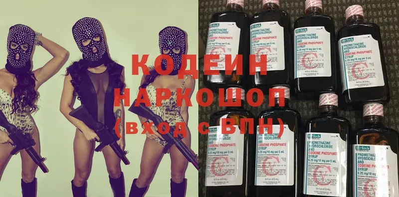 Кодеиновый сироп Lean напиток Lean (лин)  Новоульяновск 