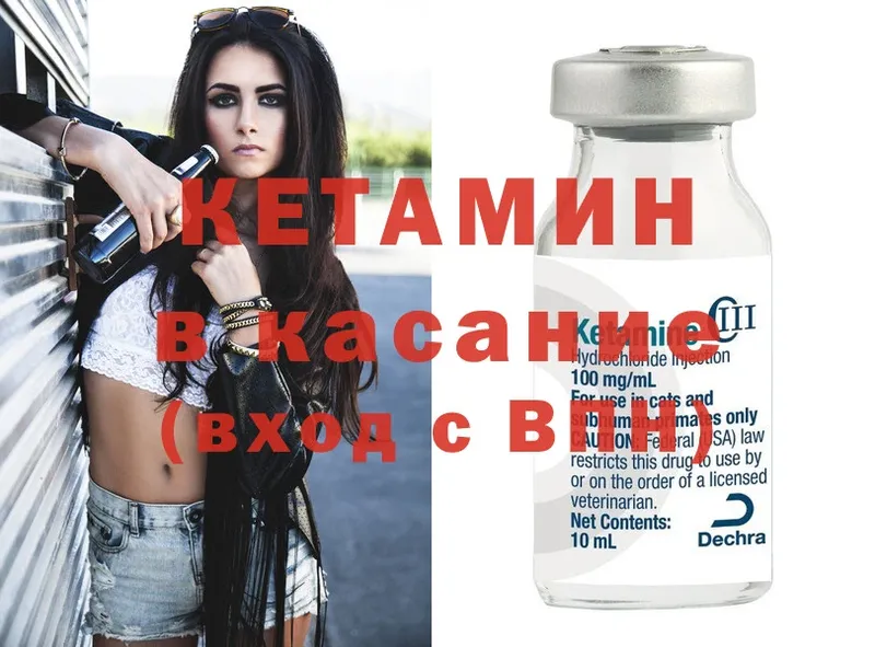 КЕТАМИН ketamine  Новоульяновск 