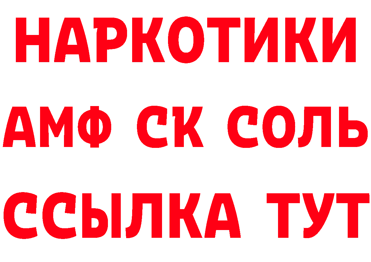 Амфетамин 98% ТОР даркнет hydra Новоульяновск